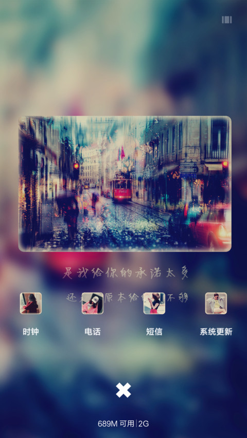 过火 screenshot