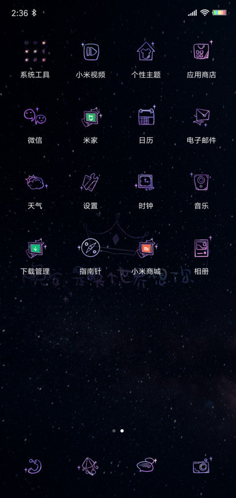 换个世界想你 screenshot