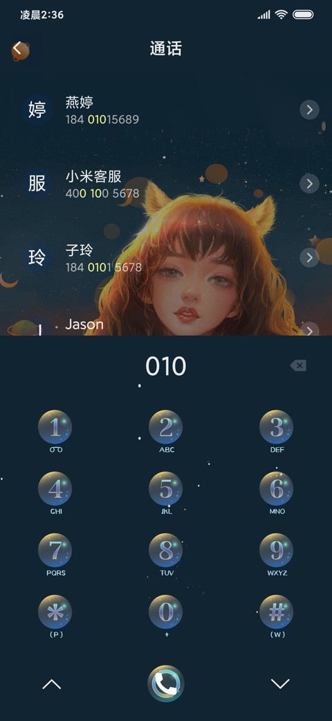 燃放烟花的女孩 screenshot