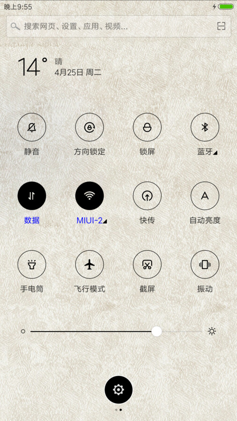 猫咪的爱情 screenshot