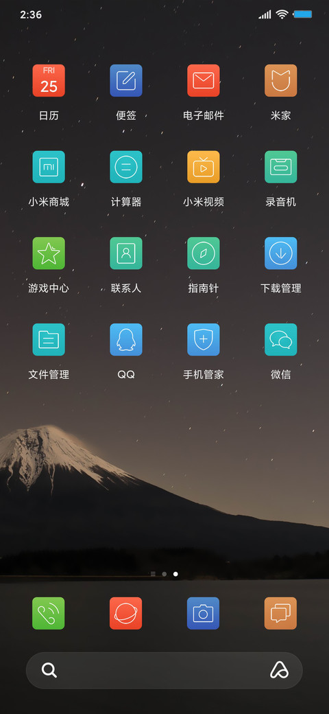 星空 screenshot