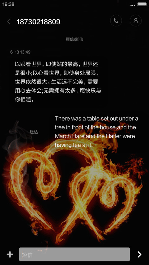 心心相爱（4D特效） screenshot
