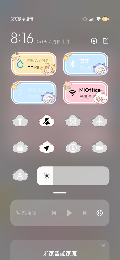 懒羊羊 奶油吧唧 screenshot