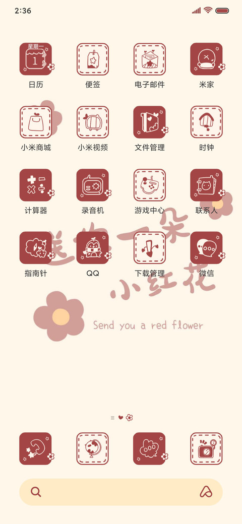 油画小红花 screenshot