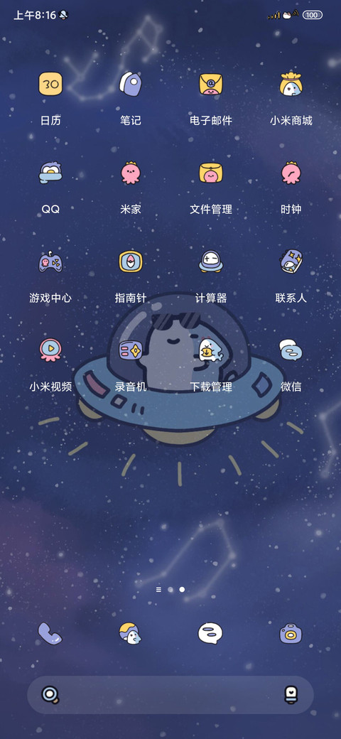 快乐鲨鲨星空探险 screenshot