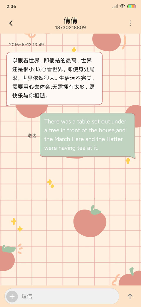 莓有烦恼鸭 screenshot