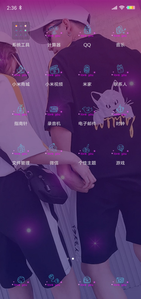 幸福就是有你在J screenshot