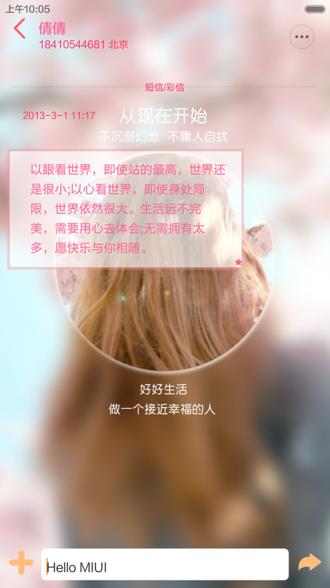 樱花树下【ios+自由桌面+音乐界面】 screenshot