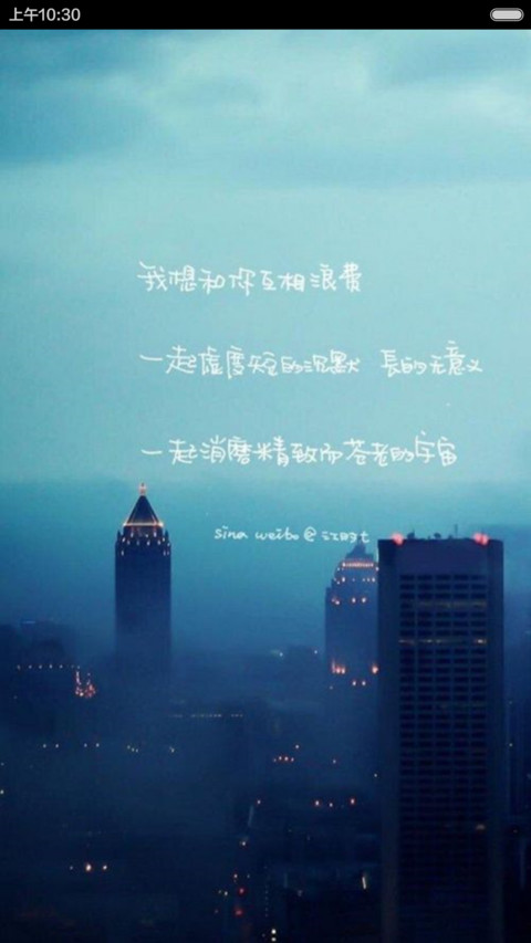 只是擦肩而过 screenshot