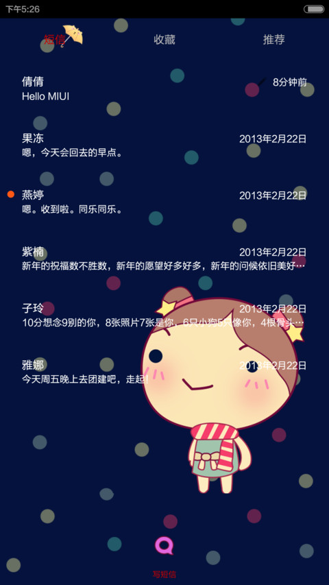 happy love（自由桌面+音乐界面） screenshot