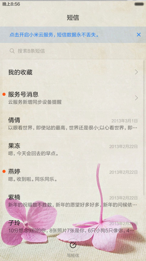 爱情四叶草（标准版） screenshot
