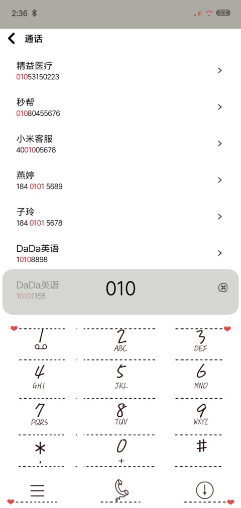 属于我们的时光 screenshot