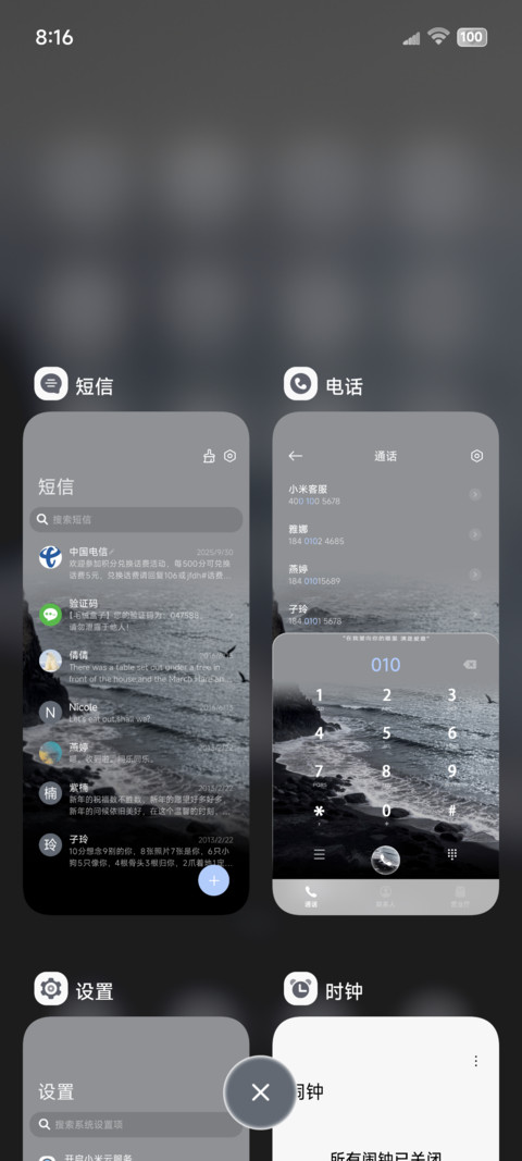 OS黑礁石海岸 潮汐 screenshot