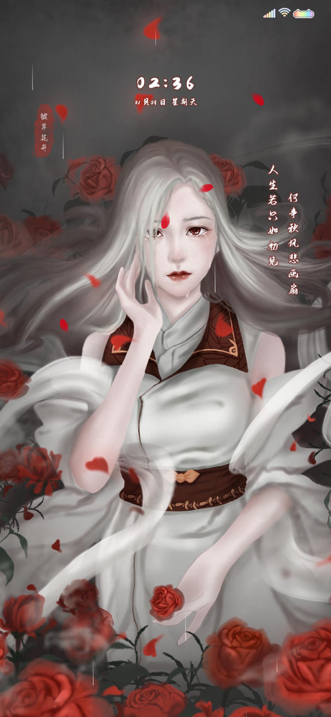 彼岸花开 screenshot