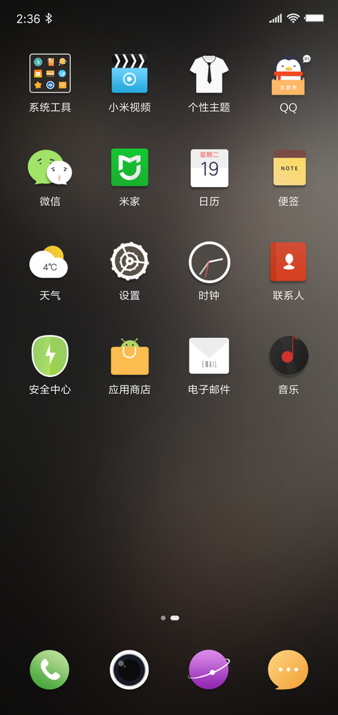 若水 screenshot