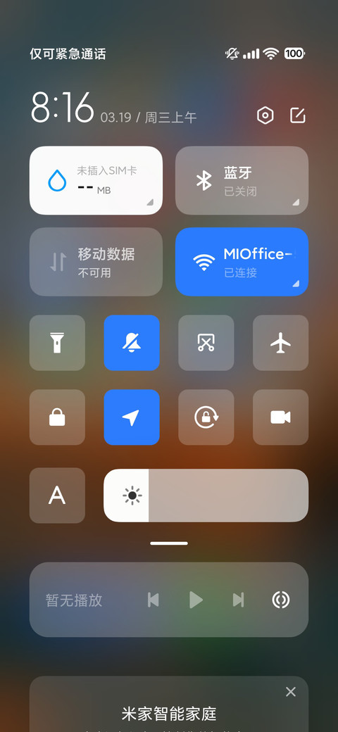 澎湃MAX screenshot