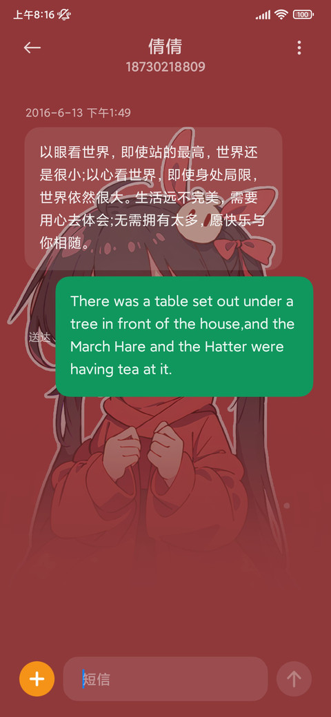 新年 开始聊天吧 screenshot