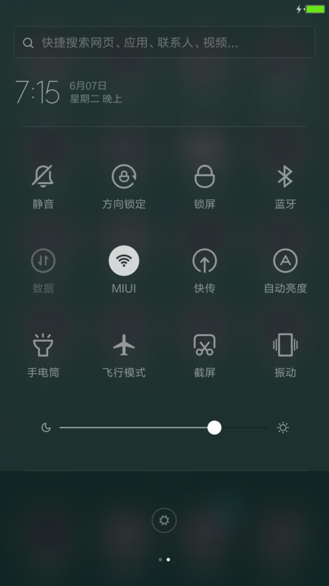 白羊座之意 screenshot