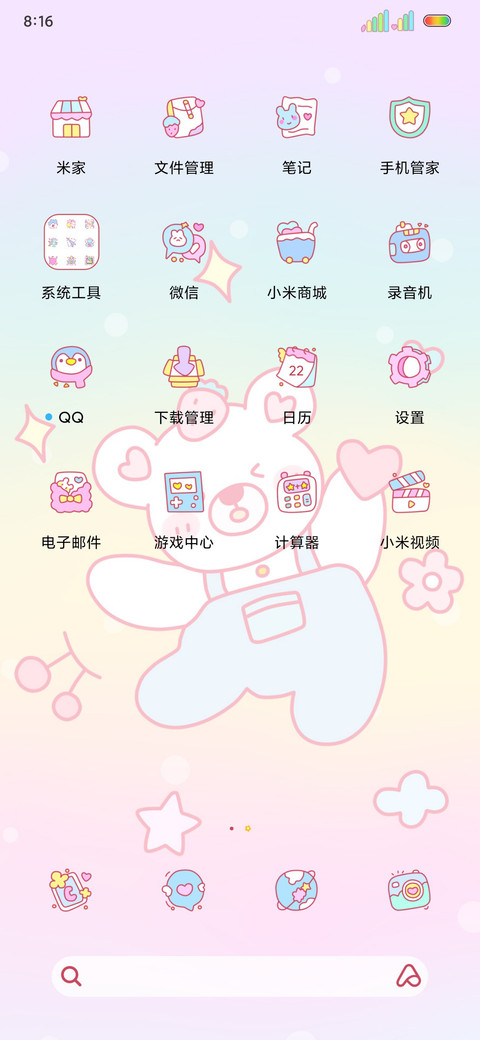 简约可爱卡通小熊 screenshot