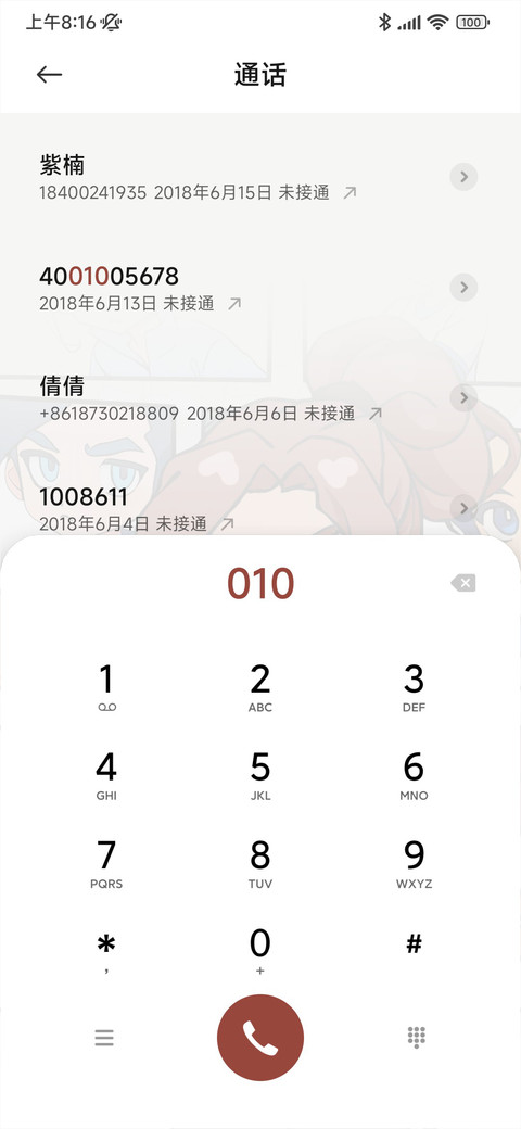 篮球与四季 screenshot