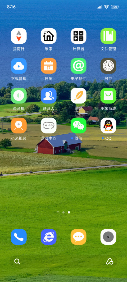 最美小镇 screenshot
