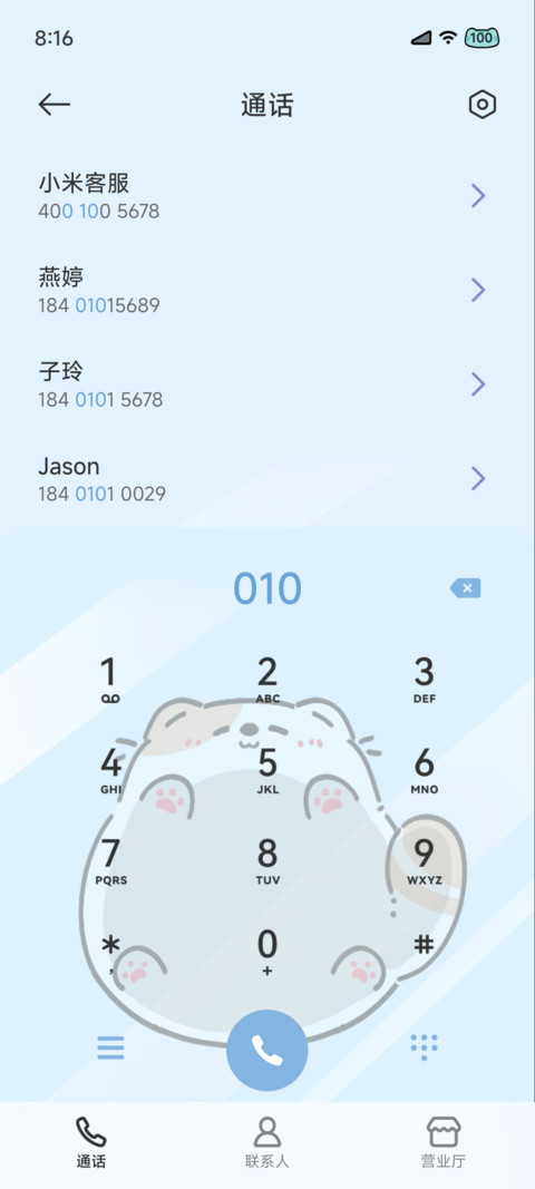 玻璃照相馆 screenshot