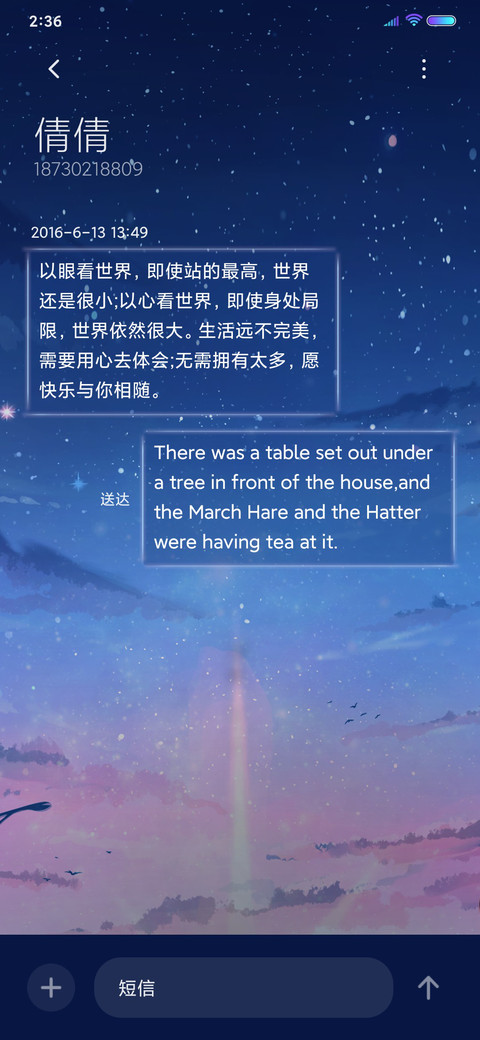 对你心动 screenshot