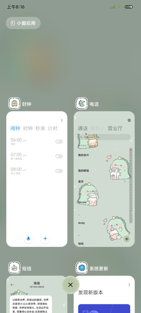 夏日 小恐龙贩卖机 screenshot