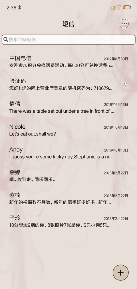 人间妄想 screenshot
