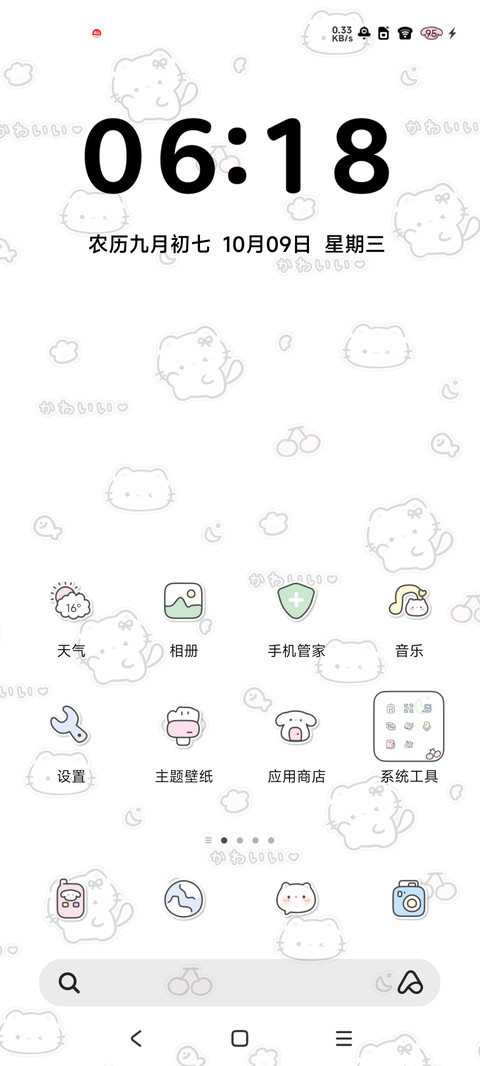 组件 平铺萌萌出现 screenshot