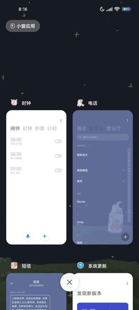 夜晚贩卖机 screenshot