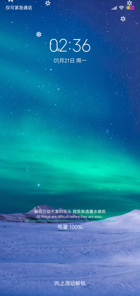迷恋星夜 screenshot