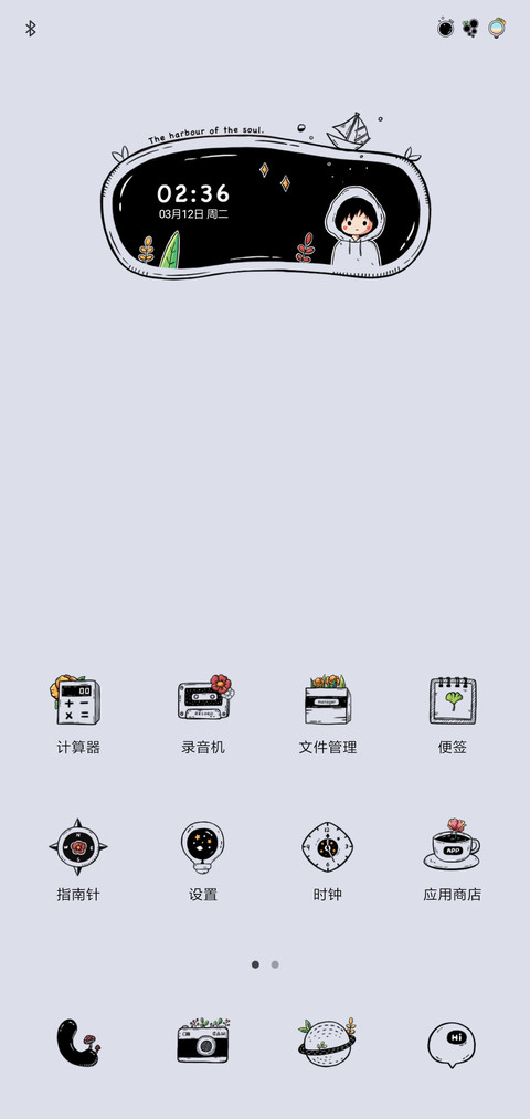 心灵的港湾 screenshot