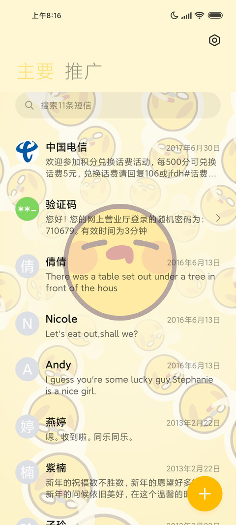心情小黄豆 screenshot