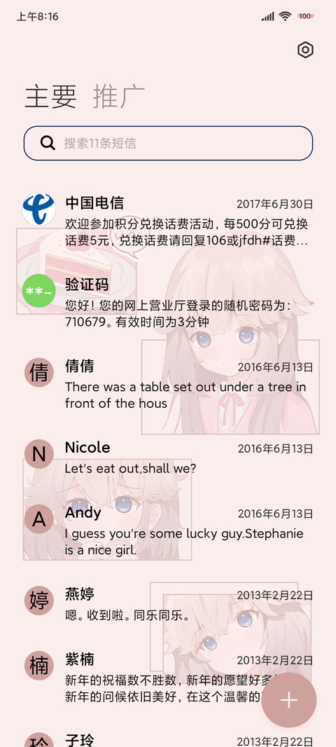治愈你小小瞬间 screenshot