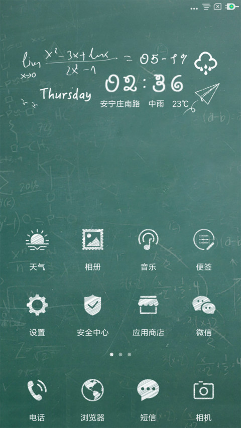 学习至上 screenshot