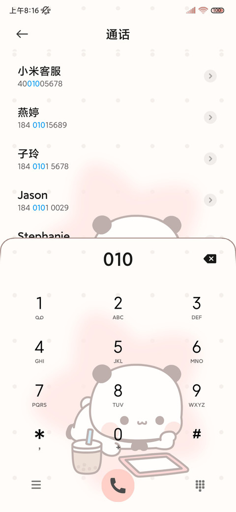 打卡课程表 一二 screenshot