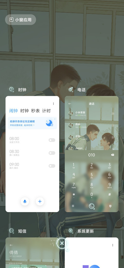 左肩有你 右肩微笑 screenshot