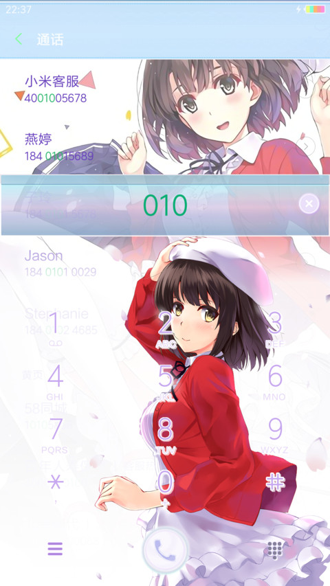 路人女主·加藤惠 screenshot