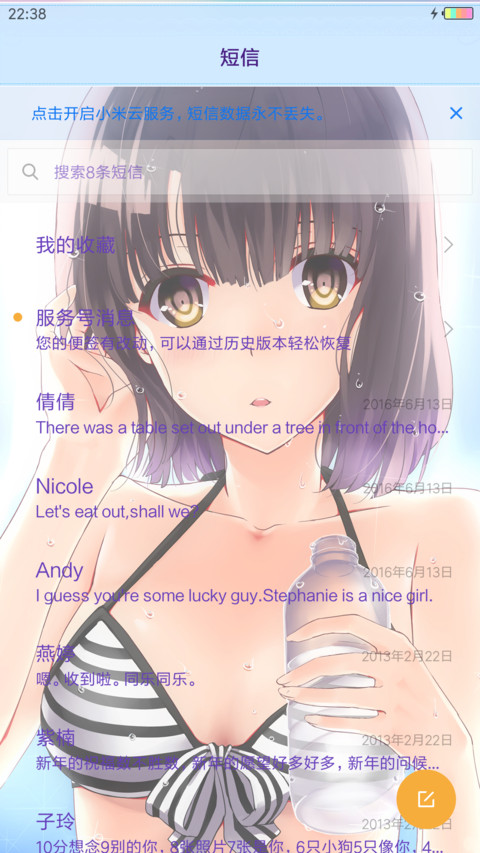 路人女主·加藤惠 screenshot
