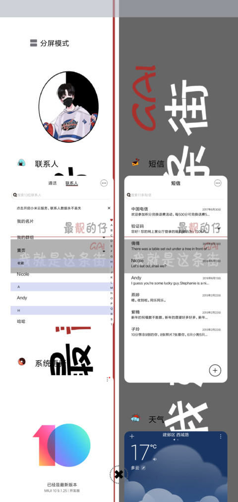 最靓的仔 screenshot