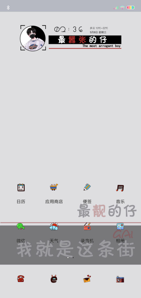 最靓的仔 screenshot