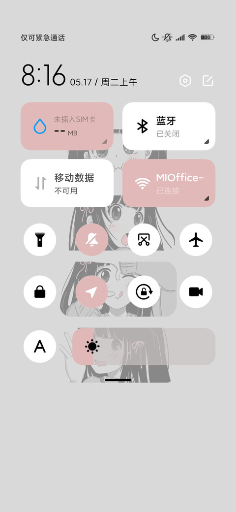 动漫组件奈奈酱 screenshot