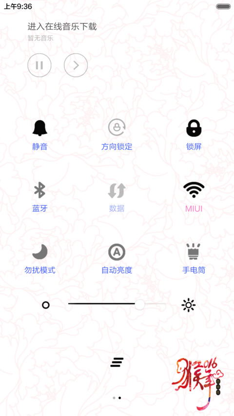 猴舞新春 screenshot