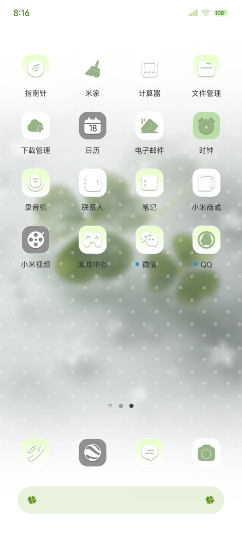 OS幸运奔赴而来 screenshot