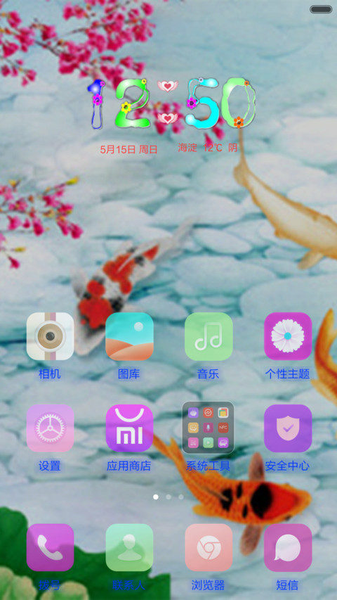 荷塘 screenshot
