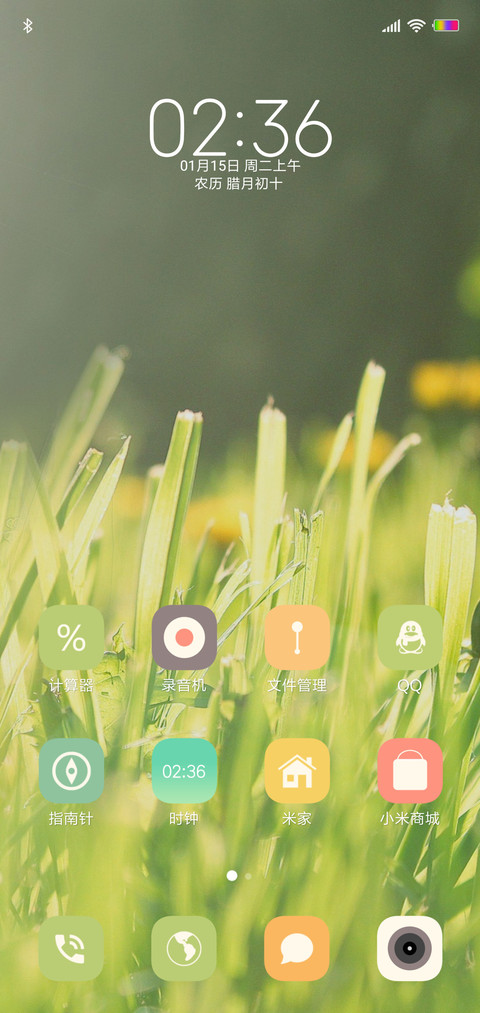 午后的阳光 screenshot