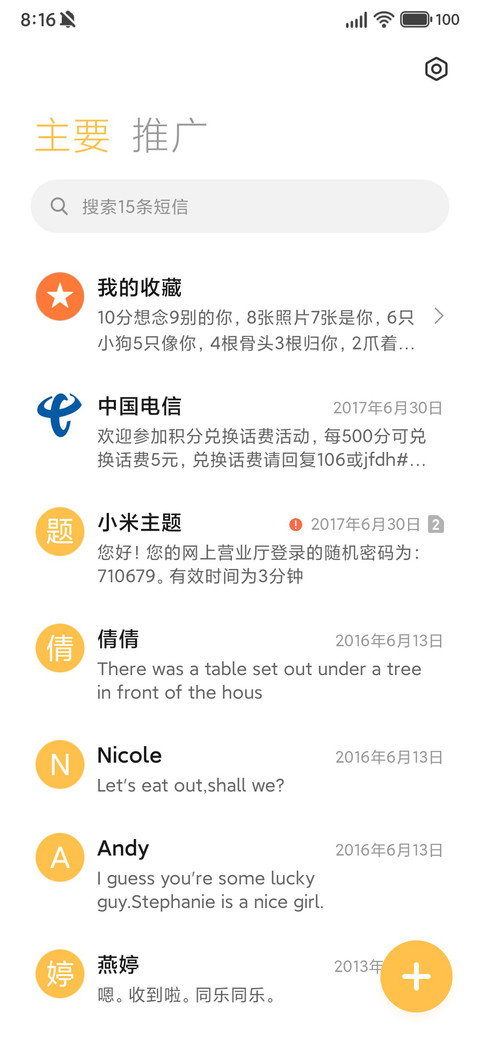 惊鸿 screenshot