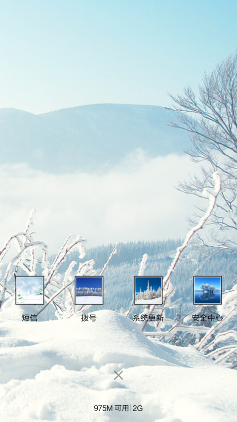 冬雪（下雪动态特效+全图标） screenshot