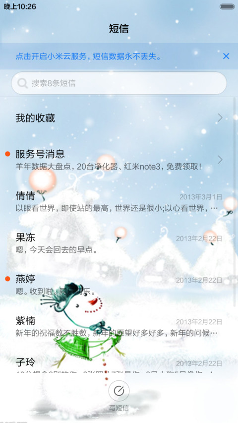 冬雪（下雪动态特效+全图标） screenshot